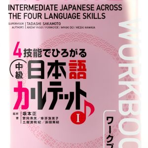 Japanese Grammar Reference Kindle Edition by The Japan Times-0