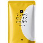 Japanese Language Reference Book by Hituzi Syobo Kindle Print Replica-0