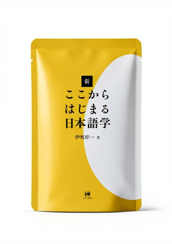 Japanese Language Reference Book by Hituzi Syobo Kindle Print Replica-0