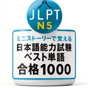 Japanese Grammar Reference eBook by The Japan Times Publishing-0