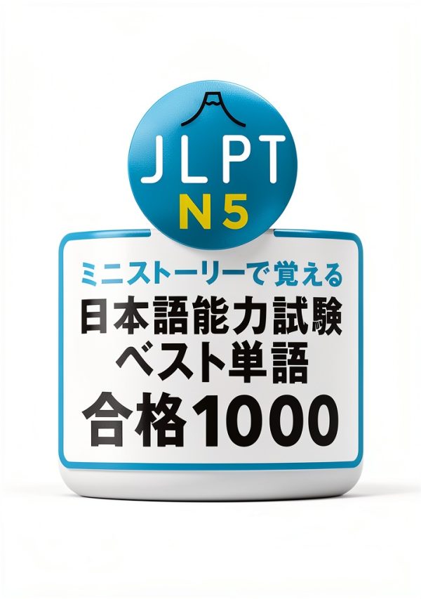 Japanese Grammar Reference eBook by The Japan Times Publishing-0