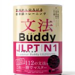 Japanese Language Kindle eBook by The Japan Times Publishing 2025-0