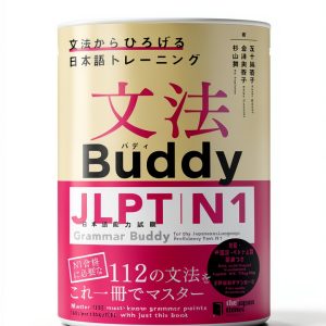 Japanese Language Kindle eBook by The Japan Times Publishing 2025-0