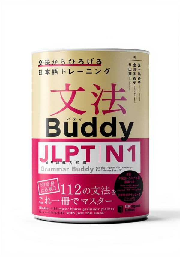 Japanese Language Kindle eBook by The Japan Times Publishing 2025-0