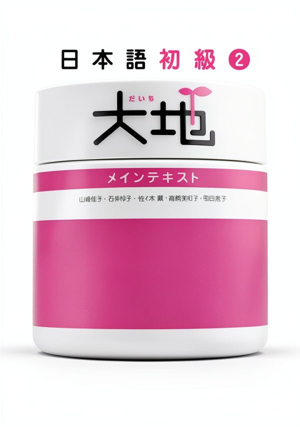 Japanese Language Kindle eBook by スリーエーネットワーク Grammar Guide-0