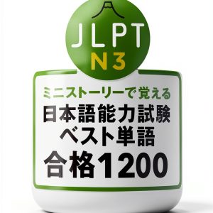 Japanese Grammar Reference Kindle – The Japan Times Publishing-0