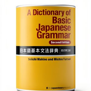 Japanese Language Dictionary eBook by Japan Times Publishing - 792 pg-0