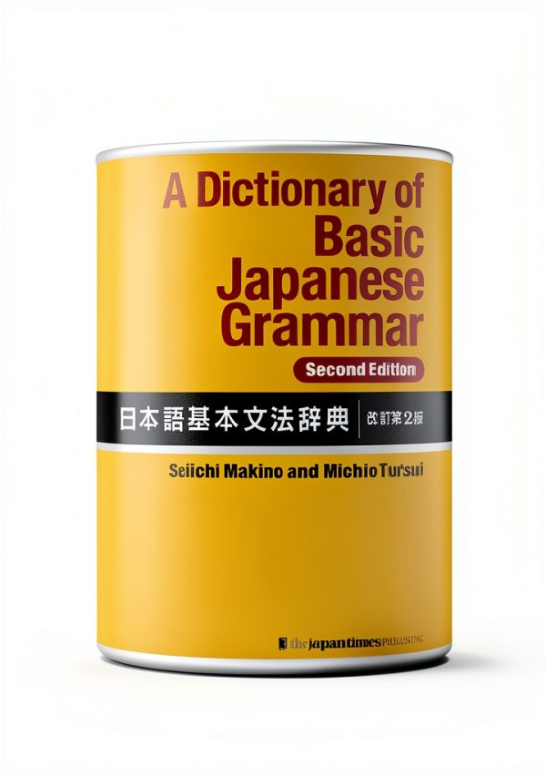 Japanese Language Dictionary eBook by Japan Times Publishing - 792 pg-0
